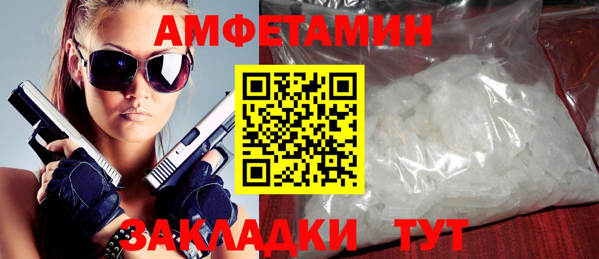 Лесозаводск  АМФЕТАМИН Розовый  Амфетамин  mega как войти  Вход с VPN 