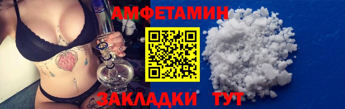 Амфетамин 98% Лесозаводск