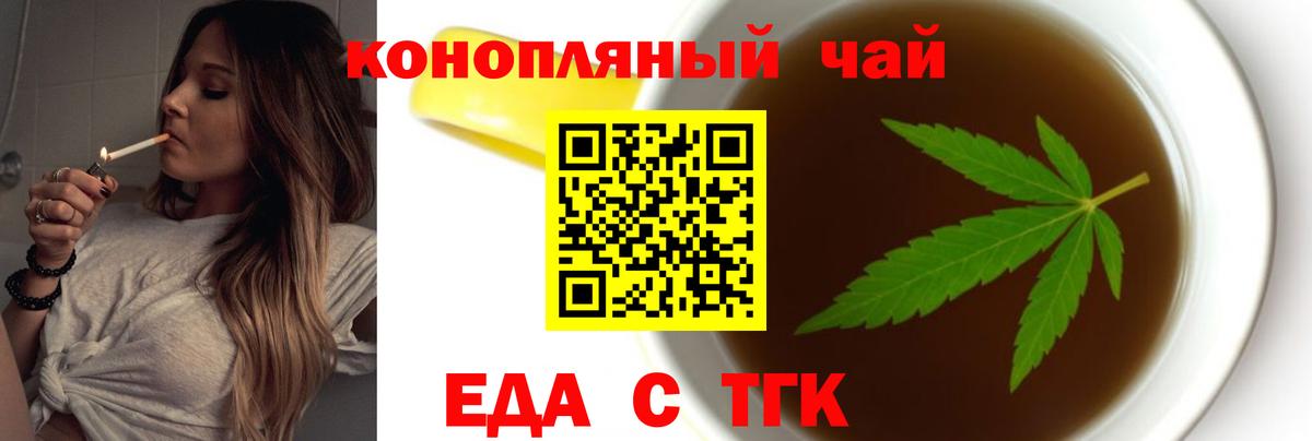 Печенье с ТГК конопля  Вход с VPN  Лесозаводск 