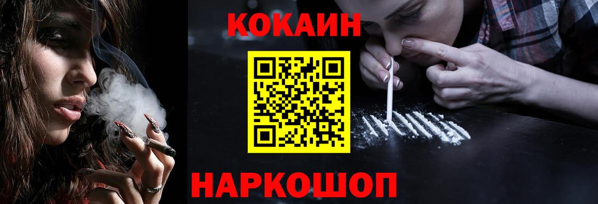 Лесозаводск  Кокаин Колумбийский  Кокаин  Вход с VPN 