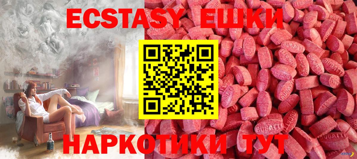 ЭКСТАЗИ 99% Лесозаводск