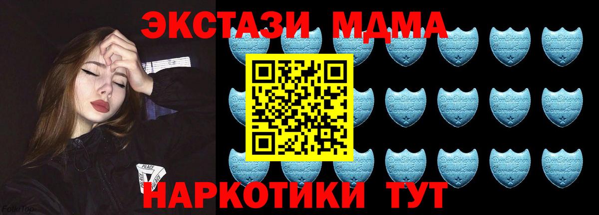 ЭКСТАЗИ 99%  Вход с VPN  Ecstasy MDMA  Лесозаводск 