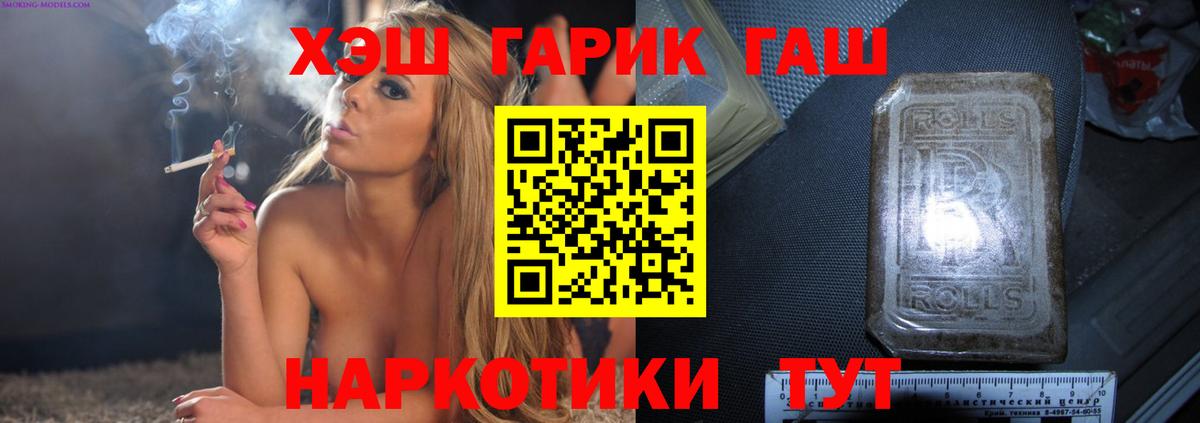 Лесозаводск  ГАШ  Вход с VPN  ГАШ индика сатива 