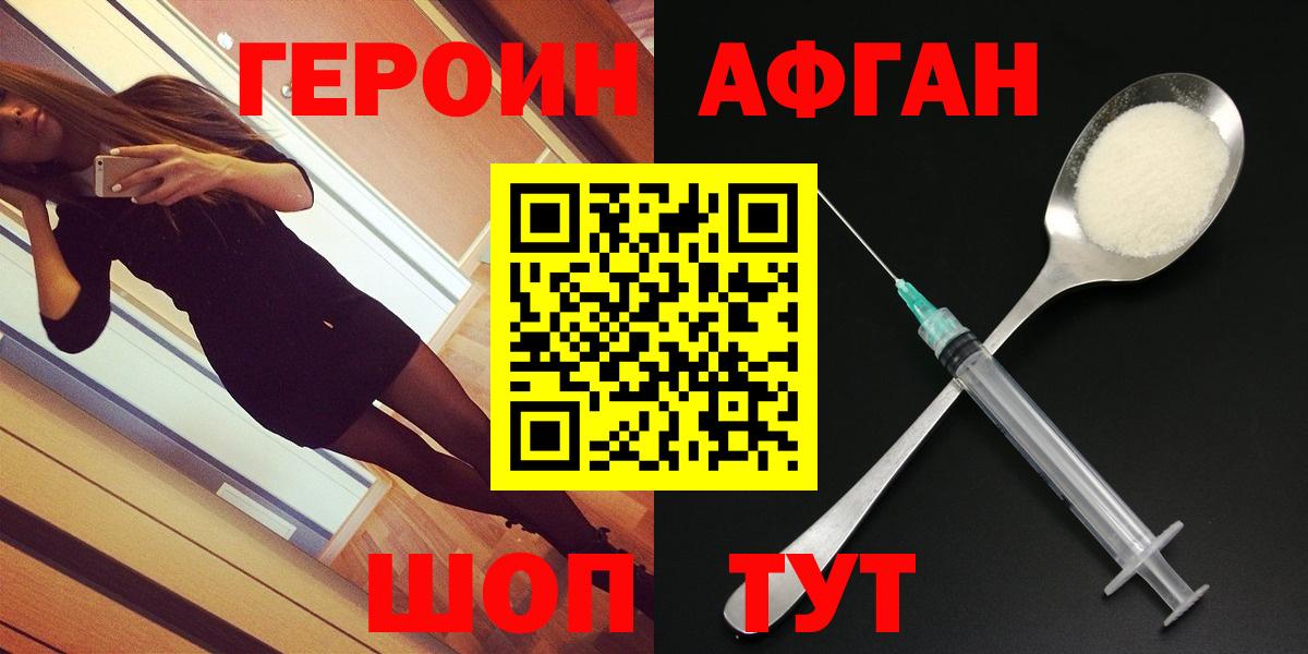 Героин Heroin  ГЕРОИН  Лесозаводск  Вход с VPN 