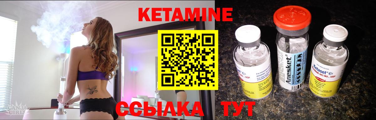 Лесозаводск  Кетамин ketamine  КЕТАМИН ketamine  Вход с VPN 