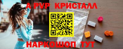 apvp Янаул
