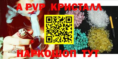 apvp Янаул