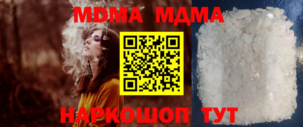 Лесозаводск  MDMA VHQ  МДМА VHQ  Вход с VPN 