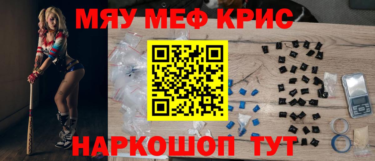 Меф mephedrone  Меф mephedrone  Мефедрон  Вход с VPN  Лесозаводск 