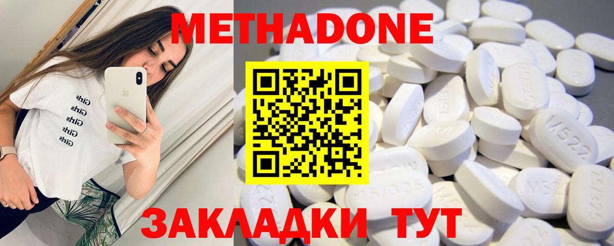 Метадон VHQ  МЕТАДОН methadone  Вход с VPN  darknet какой сайт  Лесозаводск 