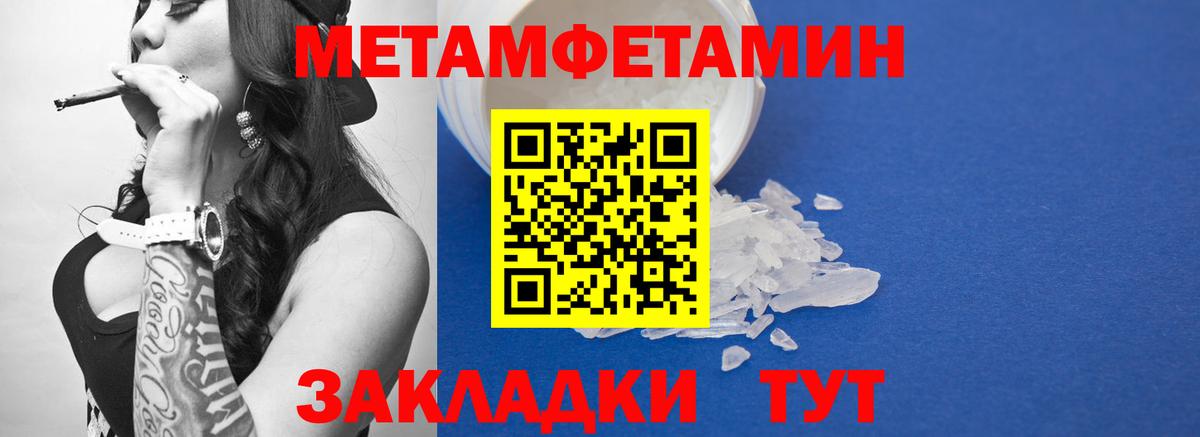 Первитин кристалл Лесозаводск