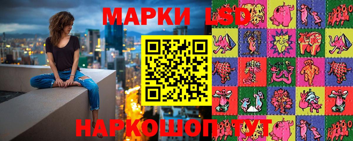 Лесозаводск  Марки NBOMe 1,8мг  Вход с VPN 